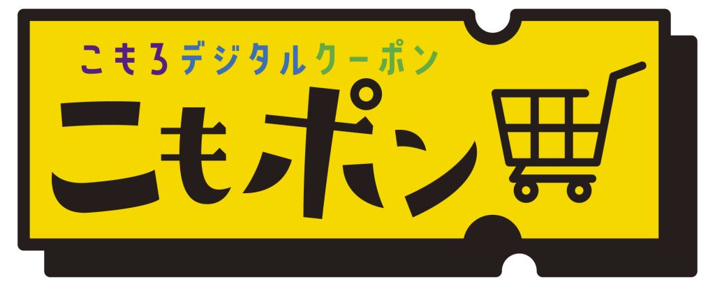 こもポン